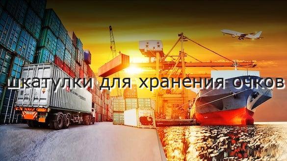 шкатулки для хранения очков